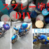 【DIY全塗装】CB400SFを憧れのカラーに！予算4万円で実現